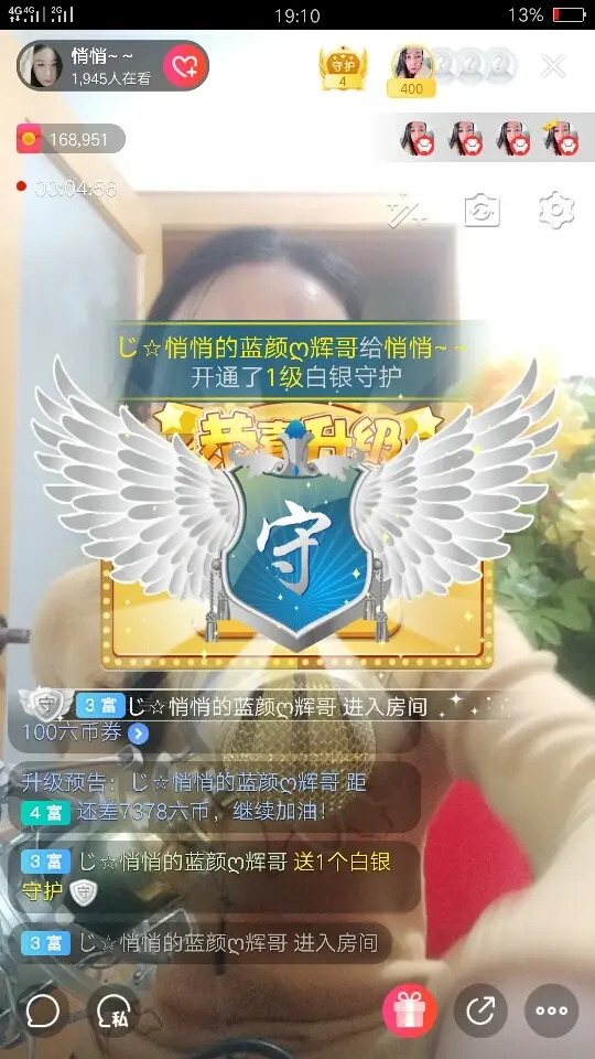 悄悄～的图片