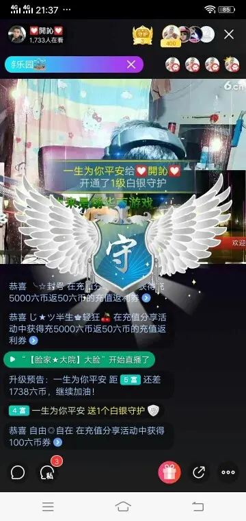 💕爱你💕开心💕的主播照片