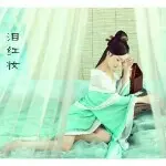 我就是我，只为你!