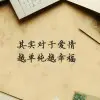 ゞ醉倒温柔乡゛