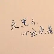 迷！失