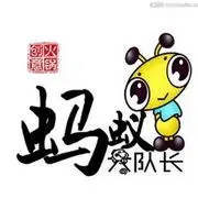 &amp;蚂蚁