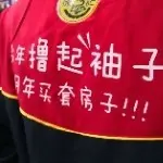 坑坑坑坑货