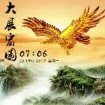 你的世界俺来过