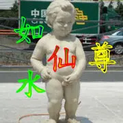 急躁的火山╰つ—、