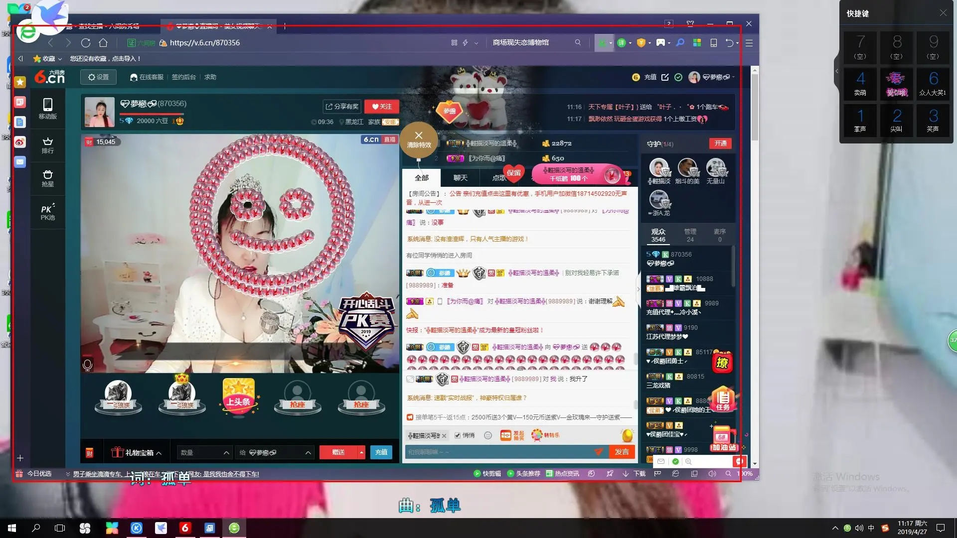 💞夢戀💝的主播照片
