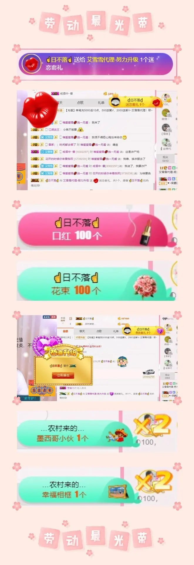 艾雪雪ゝ独一无二的主播照片