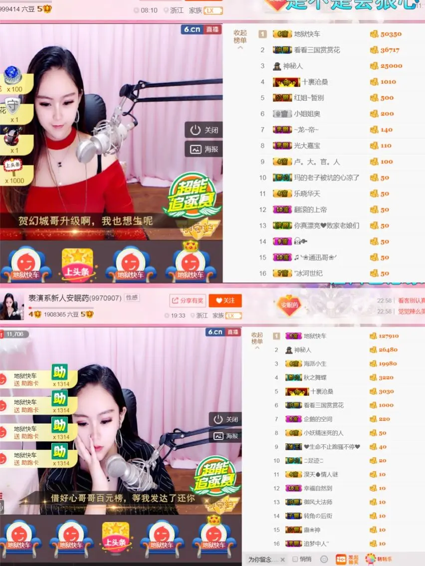 昵称违规，请重新修改的主播照片