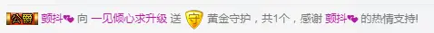 半个温暖的主播照片
