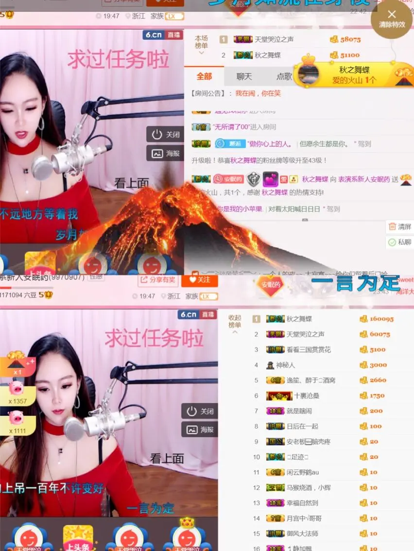 昵称违规，请重新修改的主播照片