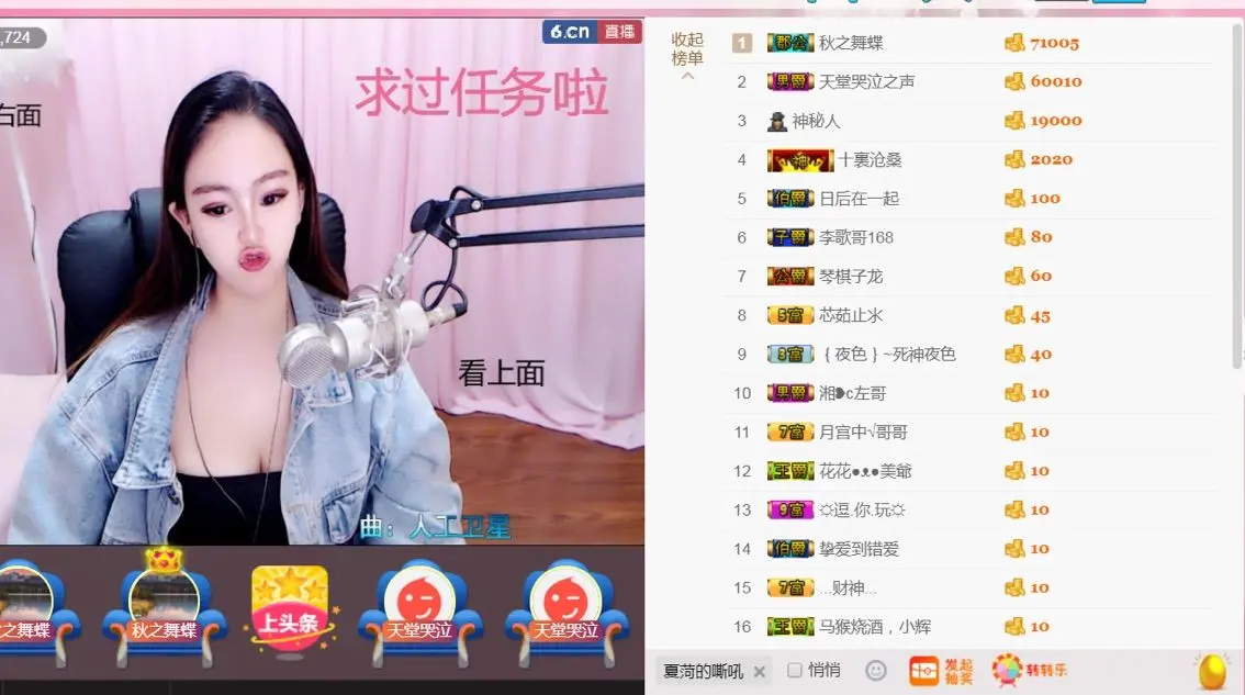 昵称违规，请重新修改的主播照片