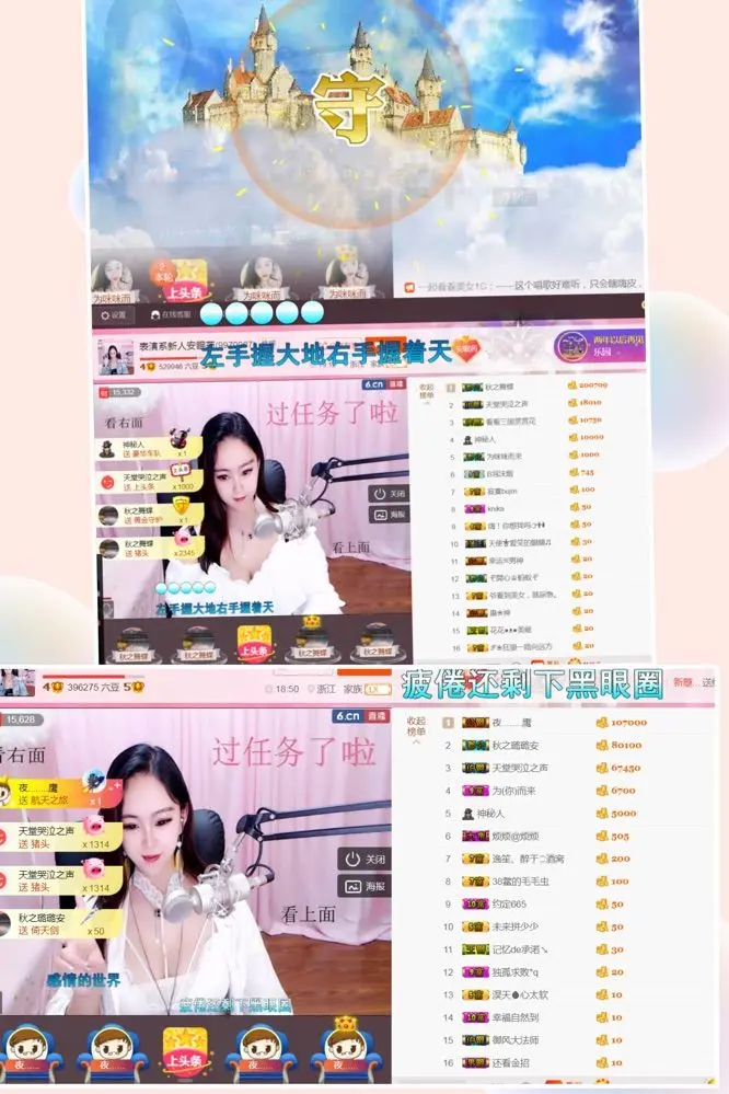 昵称违规，请重新修改的主播照片