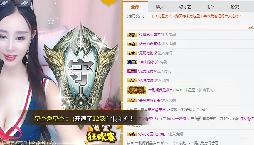 半个温暖的主播照片