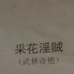 无量天尊^^
