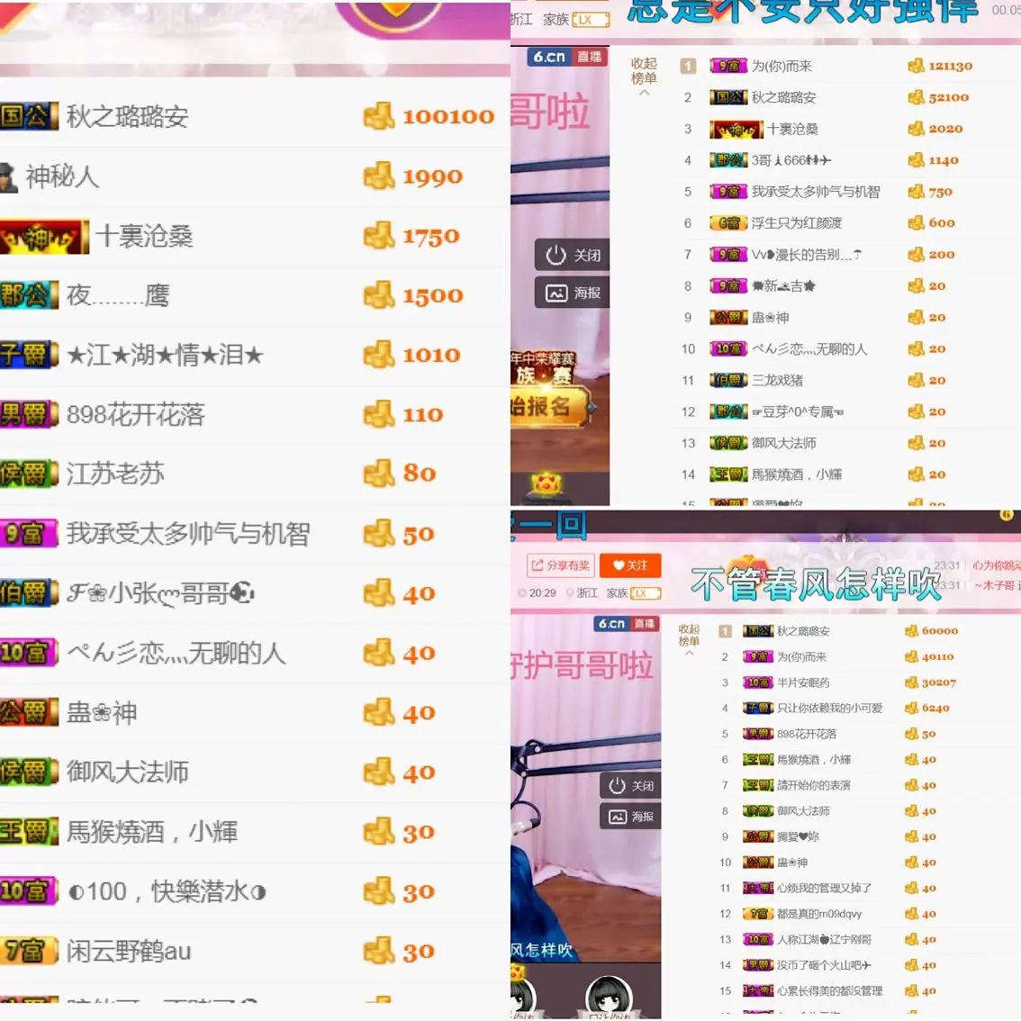 昵称违规，请重新修改的主播照片