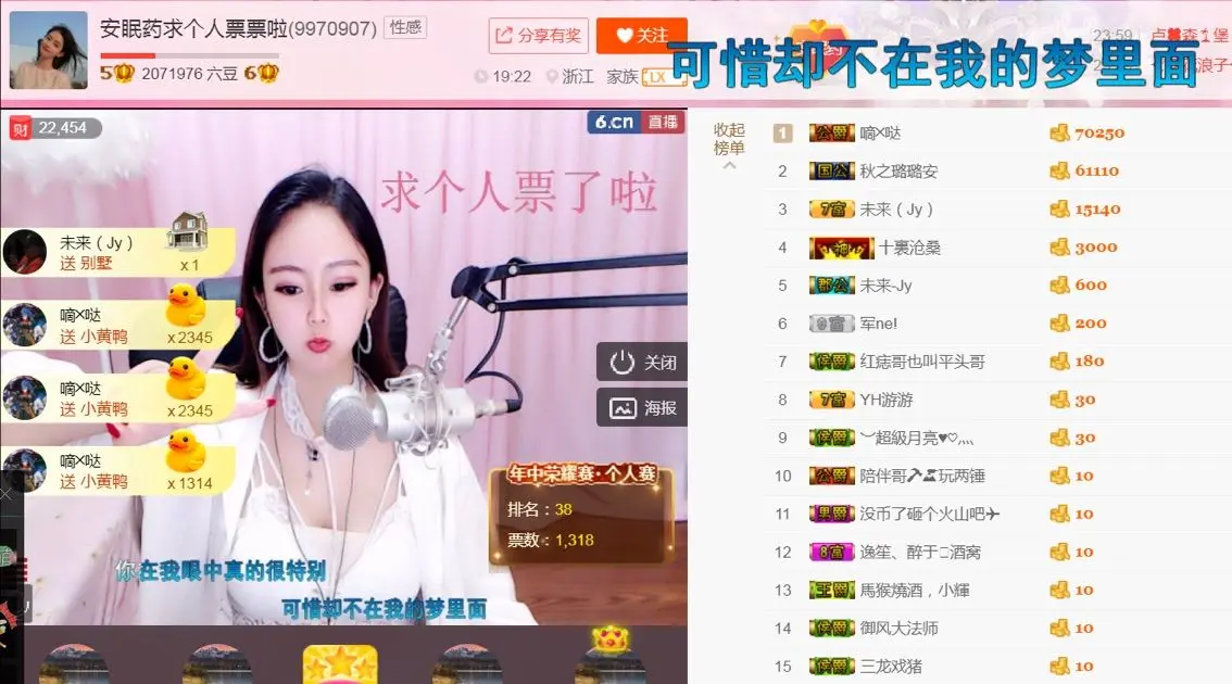 昵称违规，请重新修改的主播照片