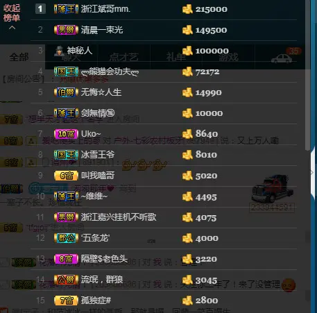 村里人板牙收秋的图片