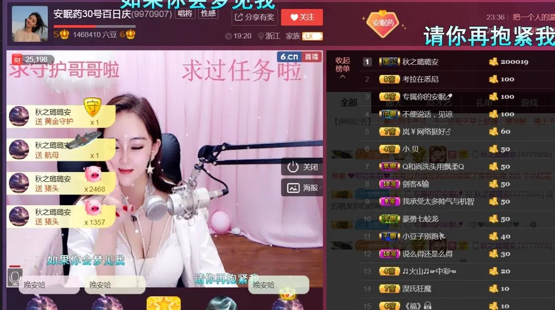 昵称违规，请重新修改的主播照片