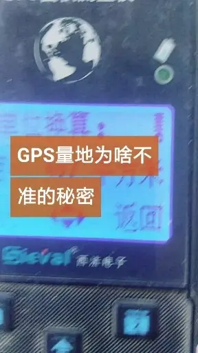 一亩平数随便调，有地的要留意