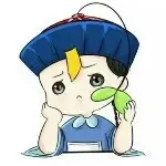 .安生.