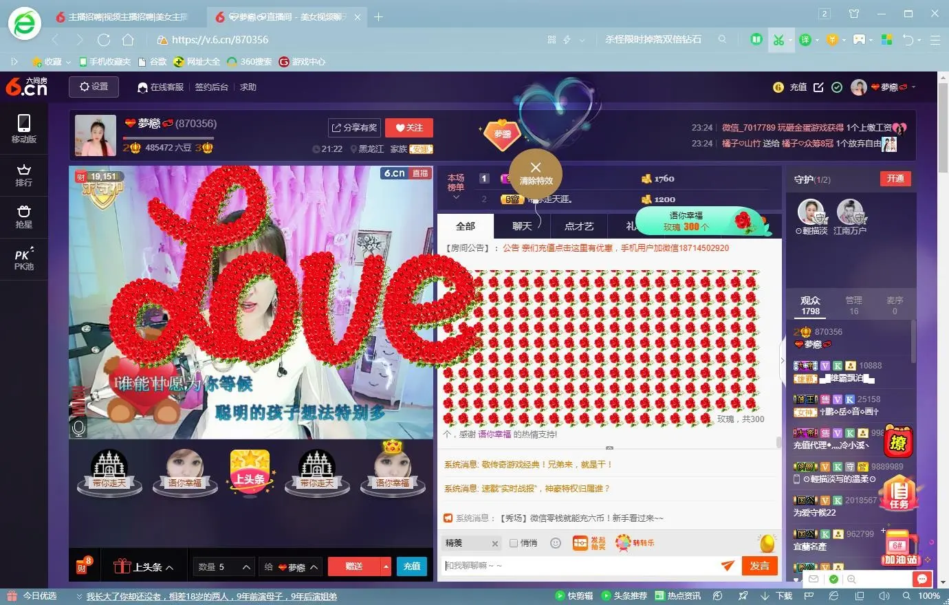 💞夢戀💝的主播照片