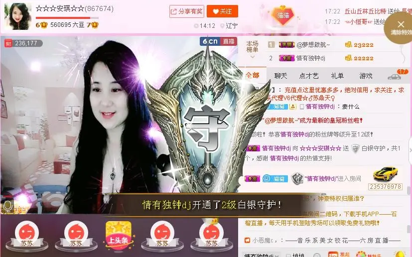 ★★★安琪★★★的主播照片