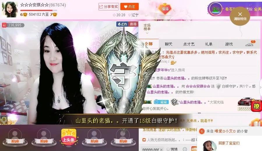 ★★★安琪★★★的主播照片