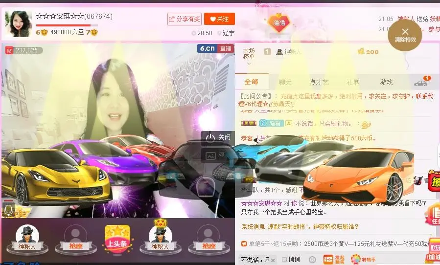 ★★★安琪★★★的主播照片