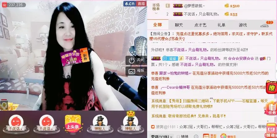 ★★★安琪★★★的主播照片