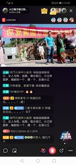 手游助手主播照片