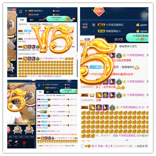 七丶师兄的主播照片