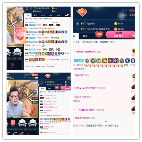 七丶师兄的主播照片