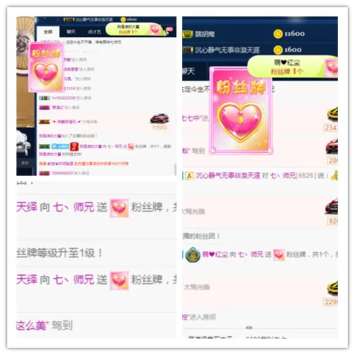 七丶师兄的主播照片