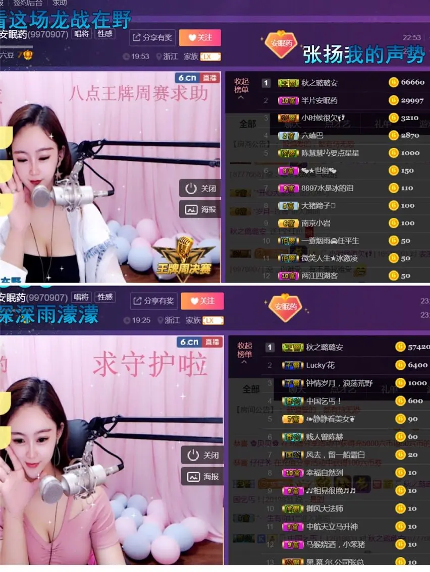 昵称违规，请重新修改的主播照片