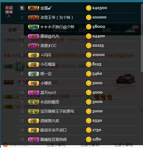 村里人板牙收秋的主播照片