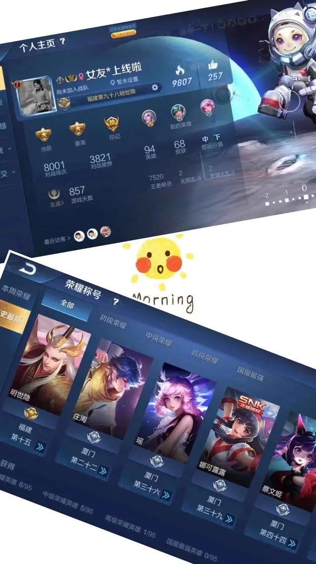 腰酸背痛c的主播照片