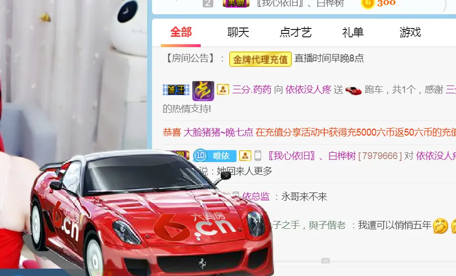 哎呦喂666的主播照片