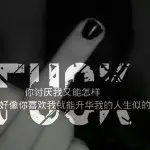 东东哥哥，，，