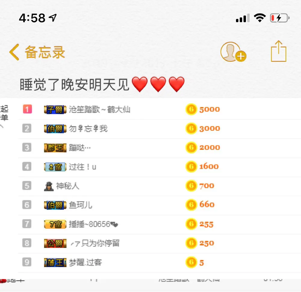 慧慧爱睡觉的主播照片
