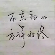 感恩.遇见