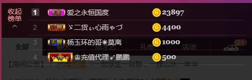 ゞで萱ゃ児ぃ的主播照片