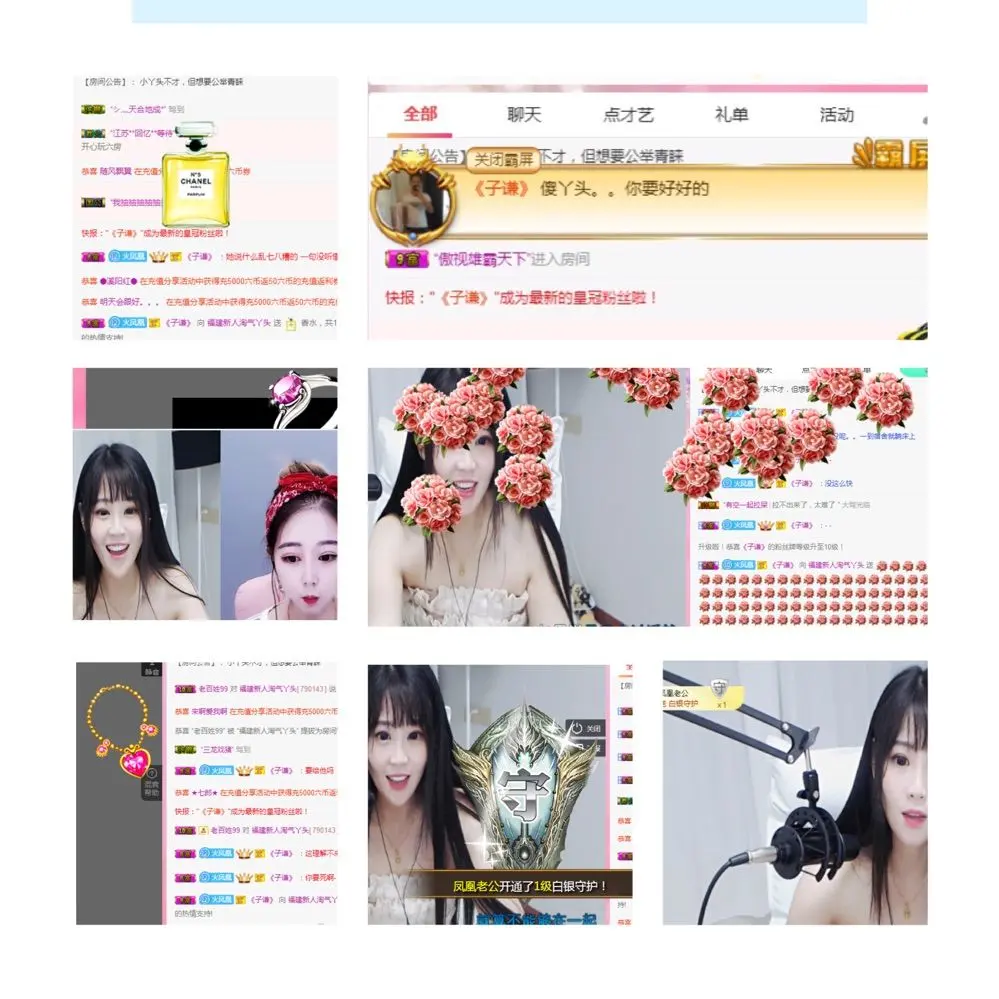 昵称违规，请重新修改的主播照片