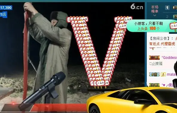 村里人板牙收秋的主播照片