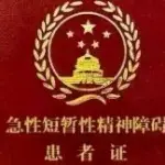 醉中仙醉红尘