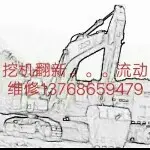 勾机生涯