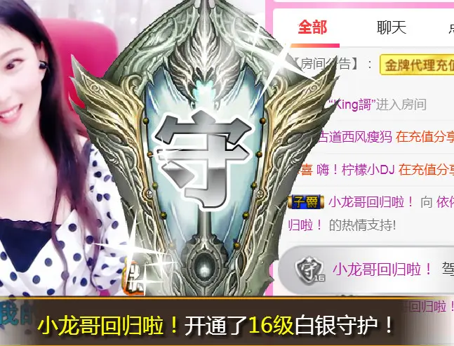哎呦喂666的主播照片