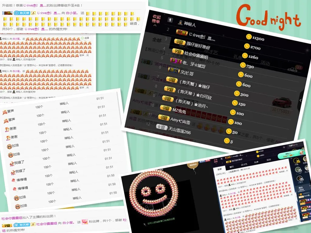 （炸天帮）♚白小笙丶的主播照片