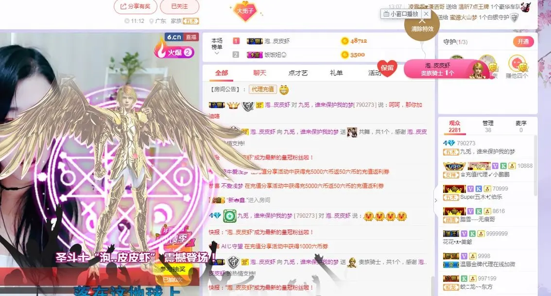 ㄅ生病蓝瘦的主播照片