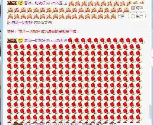 小沐涵的主播照片