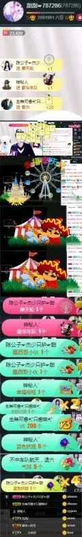 ♛甜甜的主播照片